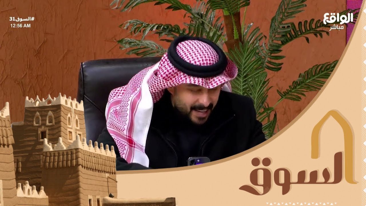 المؤشر | سعود العتيبي - فهد معيان - علي الغامدي - عبدالاله بن رقعان #السوق31