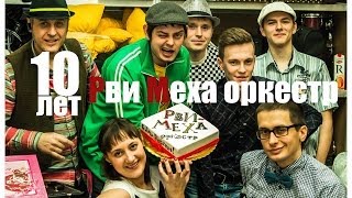 История одного концерта