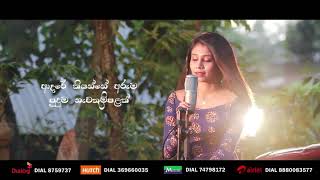 Download Lagu Feel the Emotions | සෙවනැල්ල සේ ඔබ උන්නු කාලේ මට තනිකමක් දැනුනේම නෑ නේ MP3