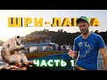 Зимовка в Азии.  Шри-Ланка. Апартаменты | Китовое Сафари | Цены | Часть 1