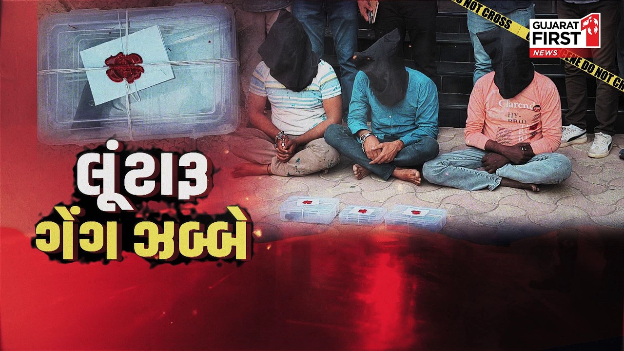 Mundra Jewellers Attempt : મુંદ્રામાં જવેલર્સને લૂંટવાનો પ્રયાસ | Gujarat First