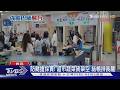 防颱搶採買! 超市蔬菜貨架空 結帳排長龍｜TVBS新聞 @TVBSNEWS01
