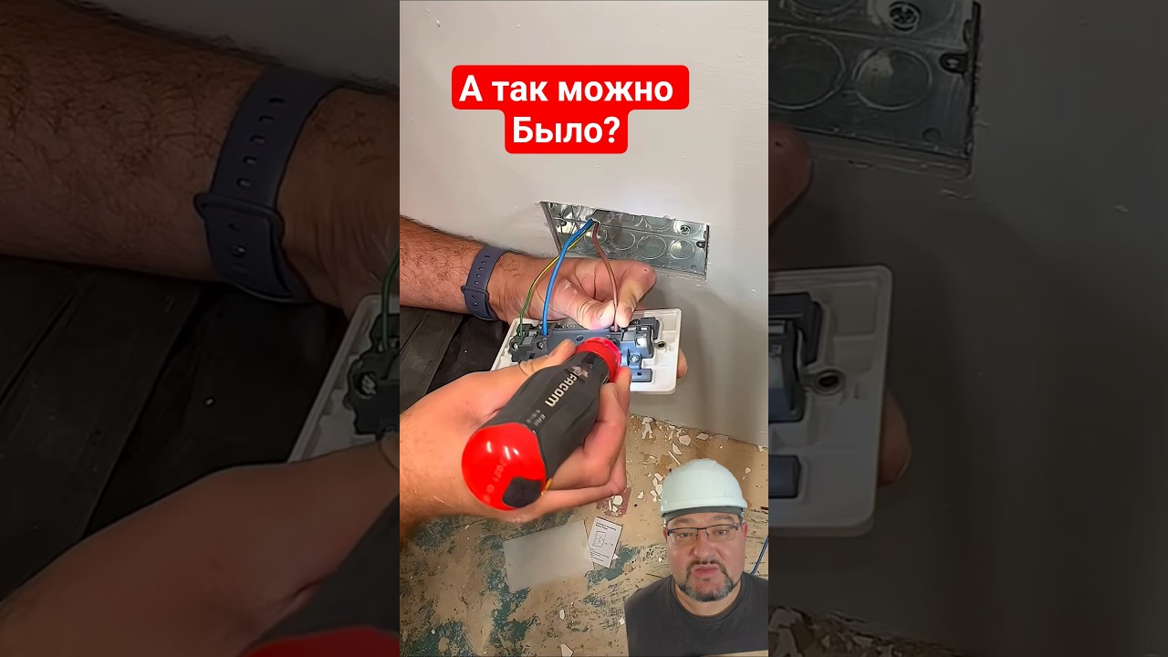 Британцы шпатлюют розетки!? 