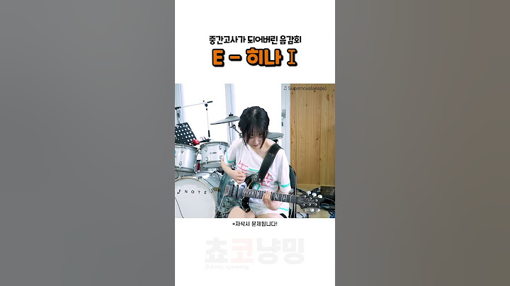 중간고사가 되어버린 음감회 E-히나 1  #qwer #히나 #냥뇽녕냥