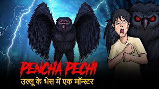 Pencha Pechi - Scary Indian Horror Legend | Horror Stories in Hindi | सच्ची कहानी | KM E180🔥🔥🔥