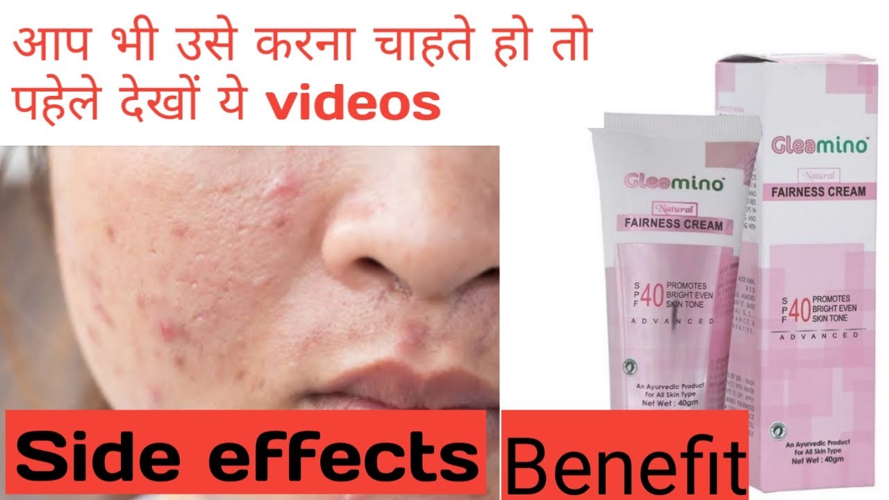 gleamino fairness cream price