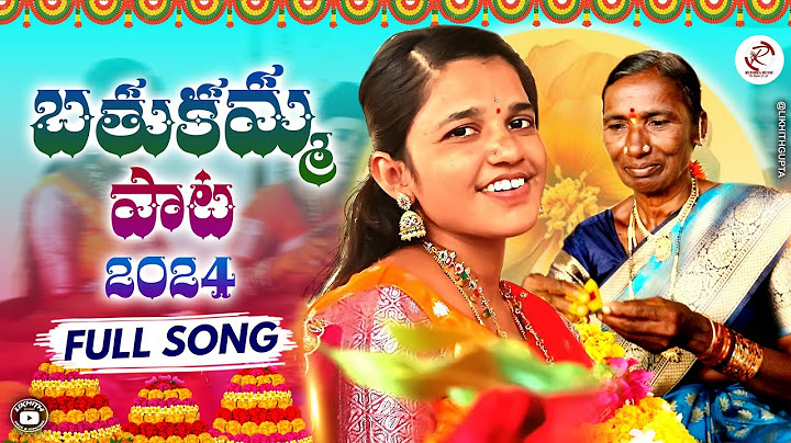 బతుకమ్మ కొత్త పాట 2024 | BATHUKAMMA | 2024 | BATHUKAMMA PATALU | #bathukamma2024|#2024