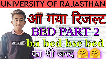 Rajasthan University bed part 2 जारी हुआ रिजल्ट ba/bsc B.Ed 1-3 Year Result 2023 Result Kab Aay