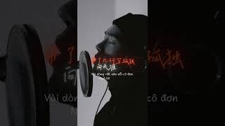 [Vietsub]《落笔成书》- 裴十安 | Bút Hạ Thành Văn - Bùi Thập An