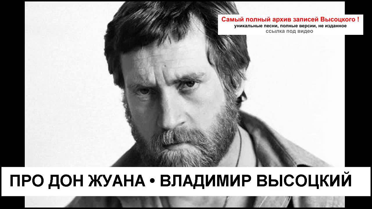Высоцкий про авто