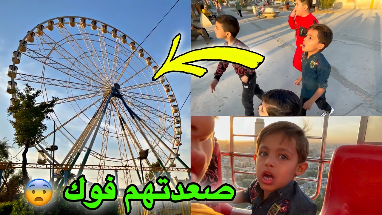 صعدتهم اخطر لعبه في العراق 😱| فلوك الزوراء الجزء(1)