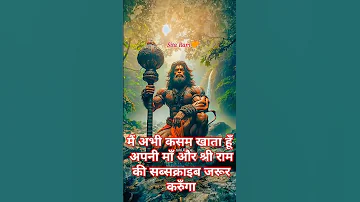 म अभ कसम ख त ह अपन म और श र र म क सब सक र इब जर र कर ग जय जय श र र म जय श र हन म न 