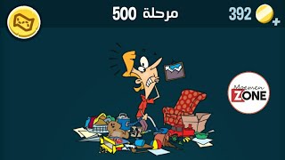 كلمات كراش 500 - الاصدار الثاني