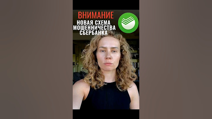 ПОСТРАДАВШИЕ ОТ МОШЕННИКОВ СБЕРБАНКА #сбербанк #мошенники #банкомат