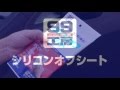 日本SOFT99 去蠟劑(5片裝)-急速配 product youtube thumbnail