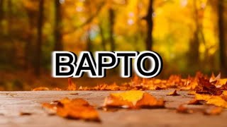 ⁠Варто, варто жити || Новая Христианская песня 🎶🎧 || Christian music NEW 2024💥