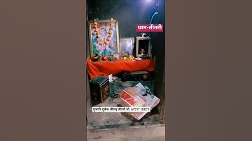 #kalbheru_baba_titri  #viral #baba_bheru #bherujibhajan #patirmanish007 #mukeshlilar_titri #trending