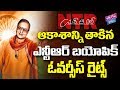 NTR Biopic Movie Satellite Rights Sold For Record Price!