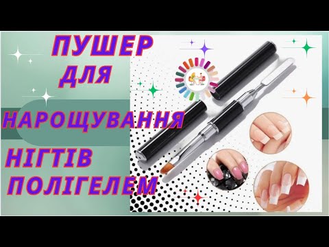 Пензлик лопатка для полігеля, акрілгеля, двостороння, видео 1