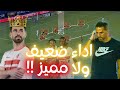 تعالى اعرف إزاي الزمالك بقي قوي تحليل ماتش الزمالك فاركو كما لم تراه من قبل