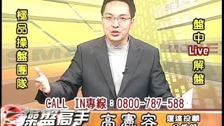 20171220 1130 高憲容 操盤高手