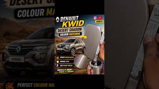 Renault Kwid Desert Shadow Colour Matching 🔥 Perfect Paint Mix | Kwid Original Shade 🎨