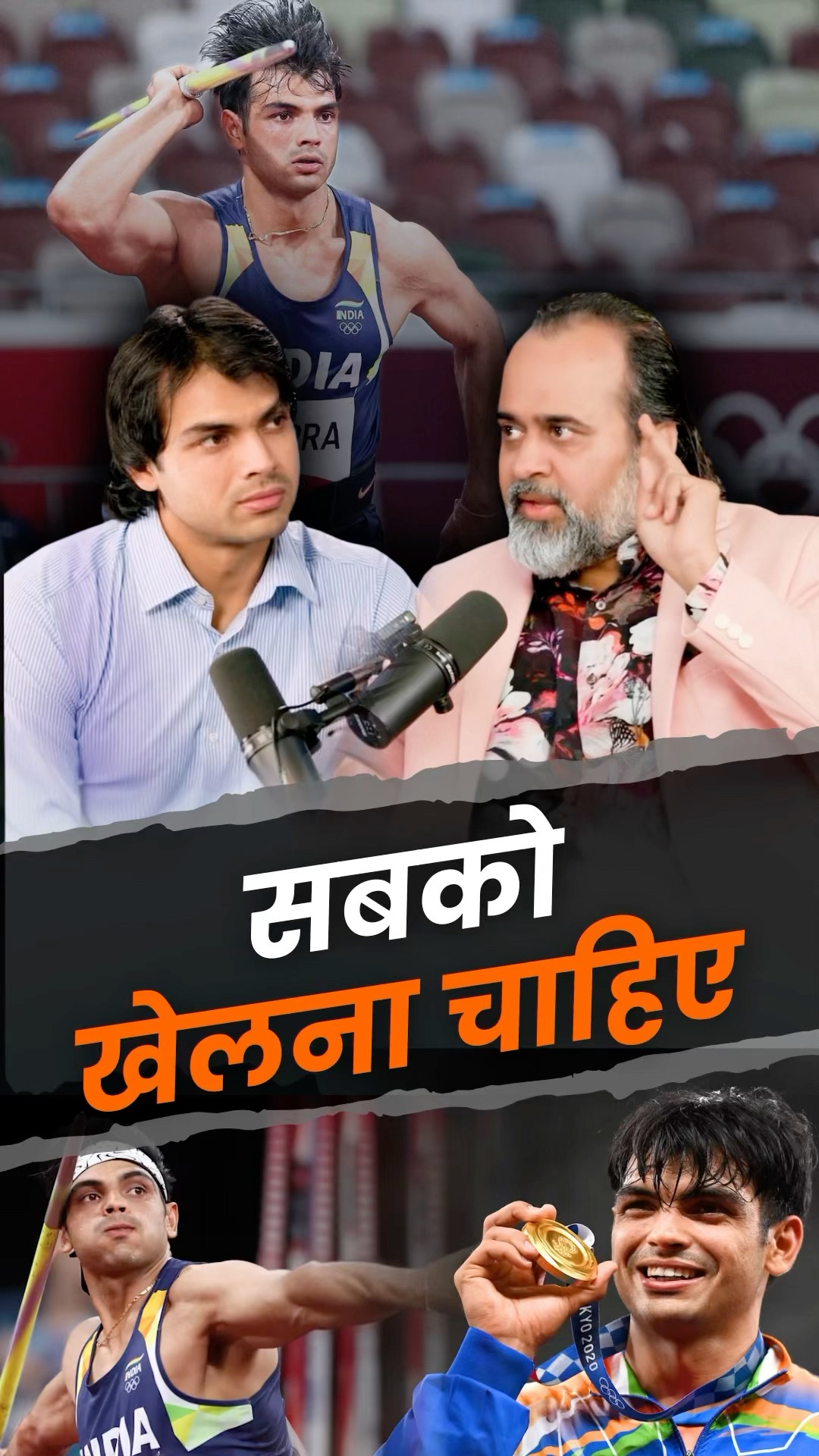 सबको खेलना चाहिए! || आचार्य प्रशांत