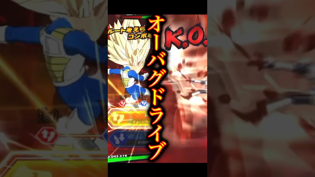 バグ発生時のオーバードライブを久しぶりに見てみたらエグすぎた　#ドラゴンボールレジェンズpvp #ほんとにあった怖い話 げぇ仙人