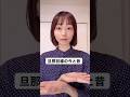 【TikTokで200万再生】旦那と出会ってからの変化が凄い❣️(服は同じ) #shorts
