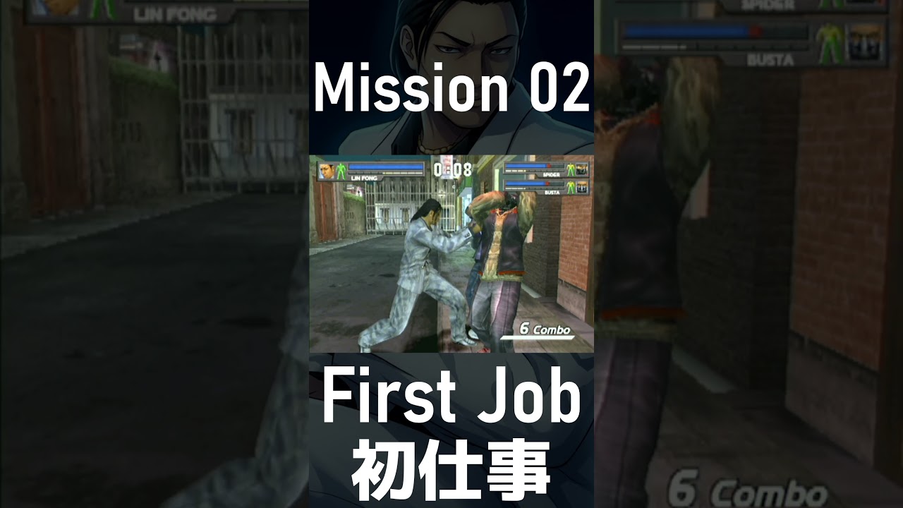 Lin Fong Lee | Mission 02 First Job / 初仕事 | URBAN REIGN / アーバンレイン