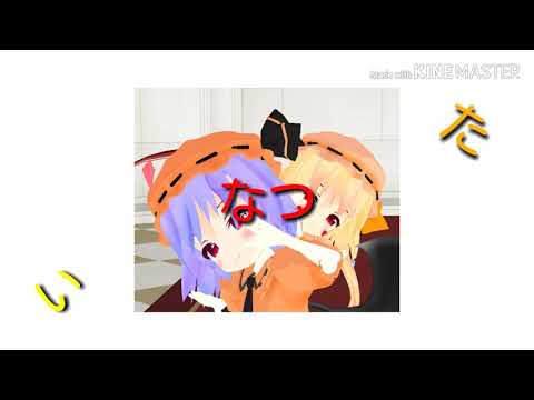【東方PV　途中経過】　打ち上げ花火