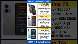 Best phone under to 15000./ #infinix50s #RealmeP3 #VivoT4x #shorts  तीन बेस्ट फोन 15000 में
