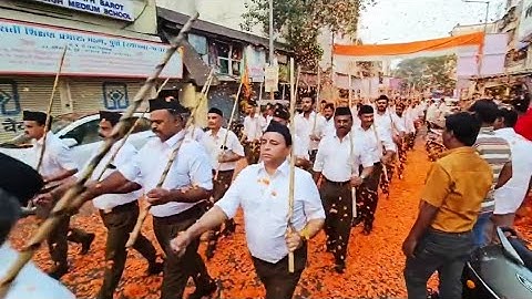 RSS Path Sanchalan Pune Maharashtra | राष्ट्रीय स्वयंसेवक संघ पथ संचलन पुणे महाराष्ट्र | RSS March