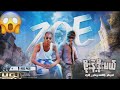 PUBG MOBILE ကနေOfficialကြေညာလိုက်ပြီဖြစ်တဲ့မြန်မာအသံနဲ့ Global 1+ AIR STYLE ရဲ့ ZOE Voice pack