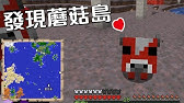 1 16 極限生存 攻略神殿輕輕鬆鬆 海靈核心也太op了吧 Youtube 1 16 極限生存 攻略神殿輕輕鬆鬆 海靈核心也太op了吧 Youtube