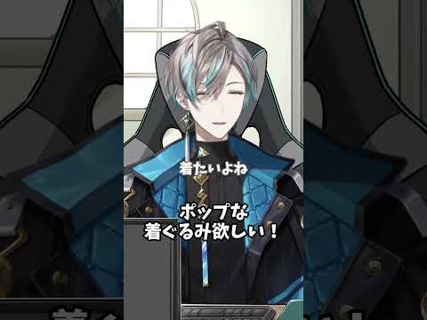 ポップな着ぐるみ欲しい！甲斐田晴【にじさんじ切り抜き】#shorts #vtuber #にじさんじ #切り抜き #甲斐田晴