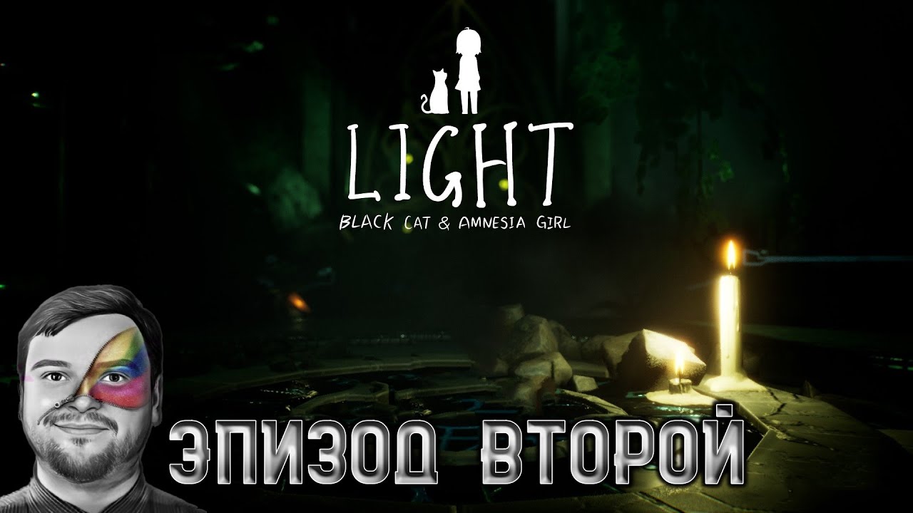 LIGHT: Black Cat & Amnesia Girl\Чёрная Кошка и Девушка Амнезия ★ Прохождение ★ Эпизод Второй