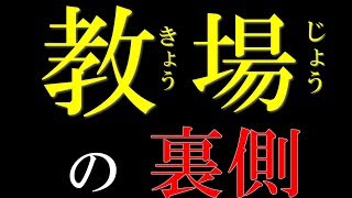 【教場】木村拓哉さん主演・警察学校ドラマの真実