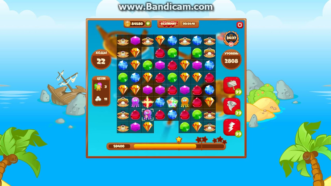 Сокровища пиратов уровень №2808