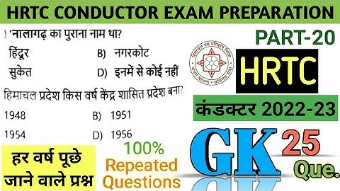 PART-20 || HRTC CONDUCTOR EXAM || HRTC CONDUCTOR QUESTION PAPER || HIMACHAL GK #hpgk #hrtcconductor