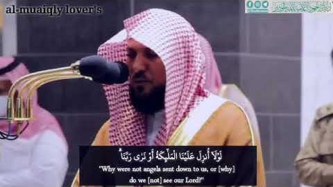 اداء كردى مميز للشيخ ماهر المعيقلى لما تيسر من سورة الفرقان من صلاة الفجر 20 محرم 1442