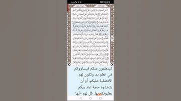 الآية 73 من سورة آل عمران مع شرح الطبري كتابة
