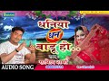 Bhojpuri lokgeet 2019       satendra sharma bhojpuri song