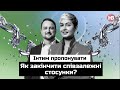 Як закінчити співзалежні стосунки? | Інтим пропонувати