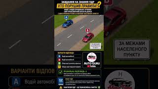 #автоінструктор #приватнізаняття#пдр #львів#правабезхабарів #права