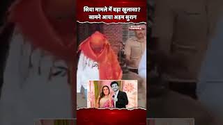 Pune Keta Agarwal Murder Case:सिया मामले में बड़ा खुलासा? सामने आया अहम सुराग #latestnews #punenews