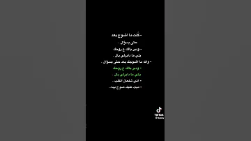 ودير بالك عله روحك يلي مادايرلي بال 