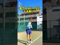 これ結構やってる人多い!【テニス】 #shorts