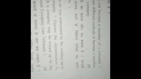 CRSU || Company laws 2 Year Question Paper ( 4 Sem. ) || Kuk.& CRSU