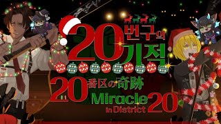 【Limbus Company】ボイスがついて帰ってきた！20番区の奇跡【ケモノ/Vtuber/リンバス】